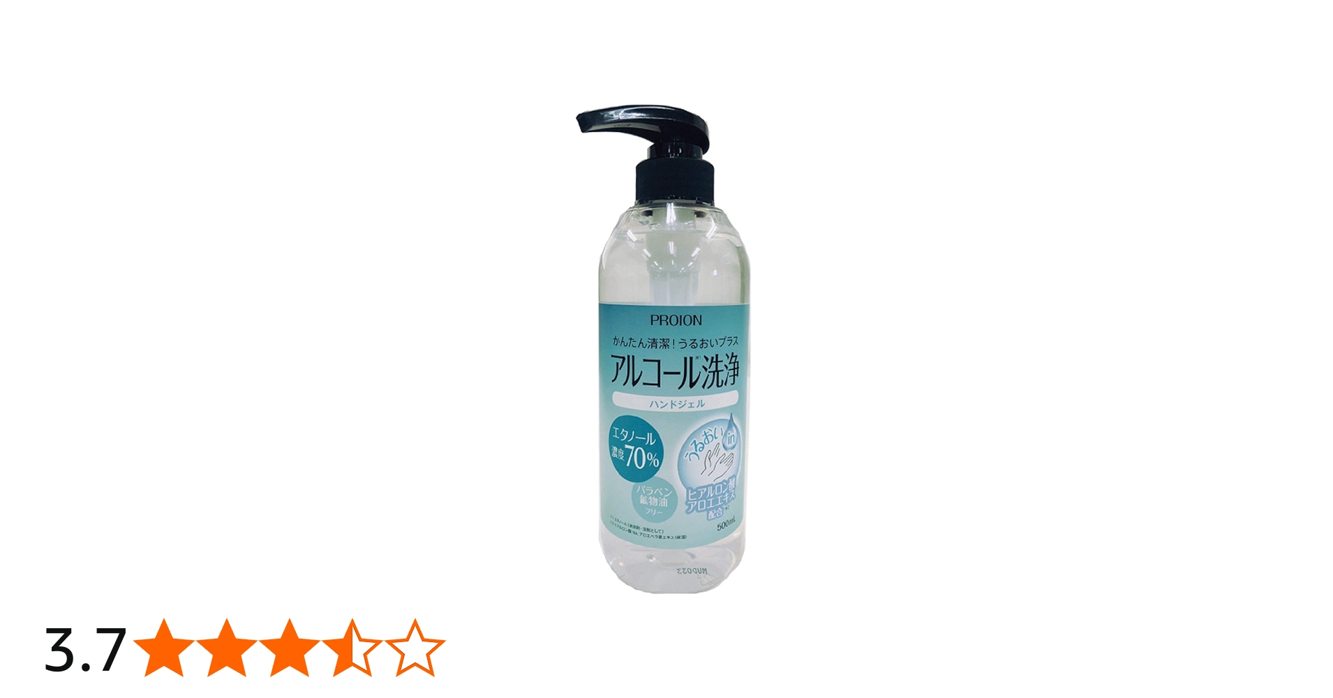 Amazon.co.jp: プロイオン ハンドジェル アルコール 洗浄 500ml