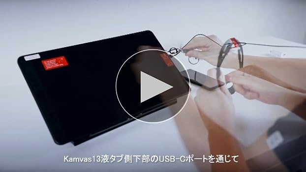 Amazon.co.jp: HUION 液タブ Kamvas 13 初めての液晶ペンタブレット