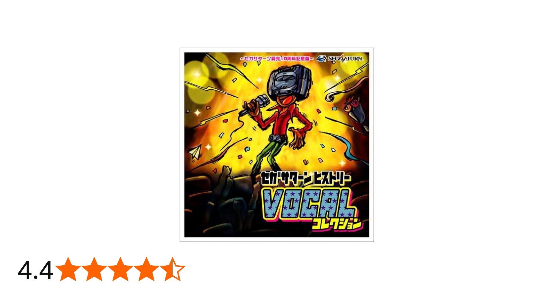 Amazon.co.jp: セガサターンヒストリー VOCAL コレクション~セガ