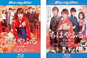 Amazon.co.jp: ちはやふる 上の句、下の句 ブルーレイディスク