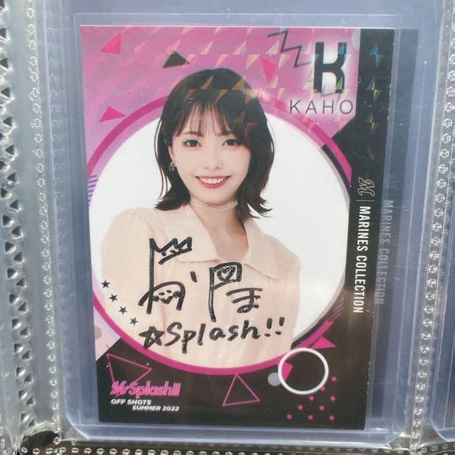 Amazon.co.jp: トレカ MSplash!! KAHO 直筆サイン入り : おもちゃ