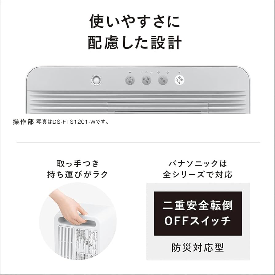 Amazon | パナソニック コンパクトセラミックファンヒーター ひと