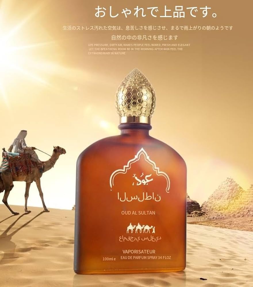 Amazon | 中東 香水 ドバイ アラブ サウジアラビア アフリカ 男性 女性