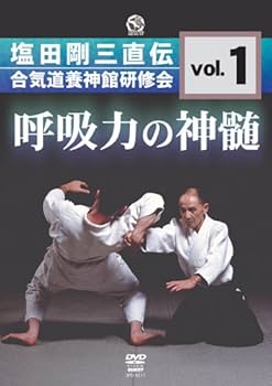 Amazon.co.jp: 塩田剛三直伝 合気道養神館研修会 vol.1 呼吸力の神髄