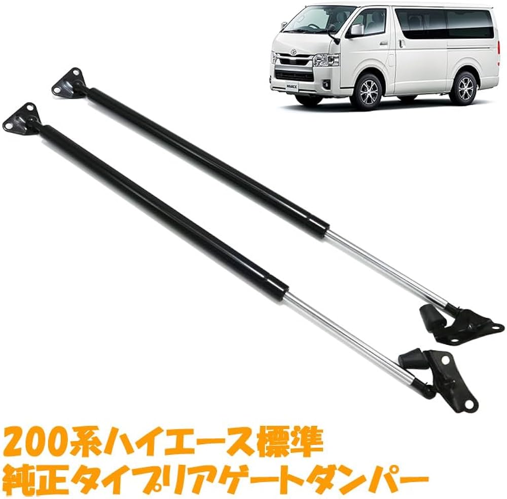 Amazon.co.jp: ハイエース 200系 標準用 リアゲートダンパー 左右