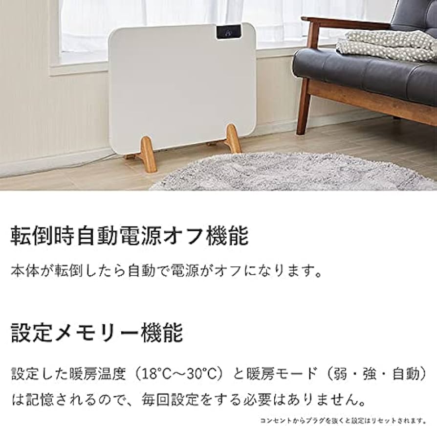 Amazon | コンベクターヒーター パネルヒーター ここぽか (800W