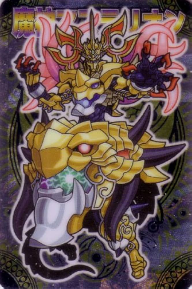 Amazon.co.jp: 魔神マステリオン 神羅万象 第二章 第4弾 [伝説光臨