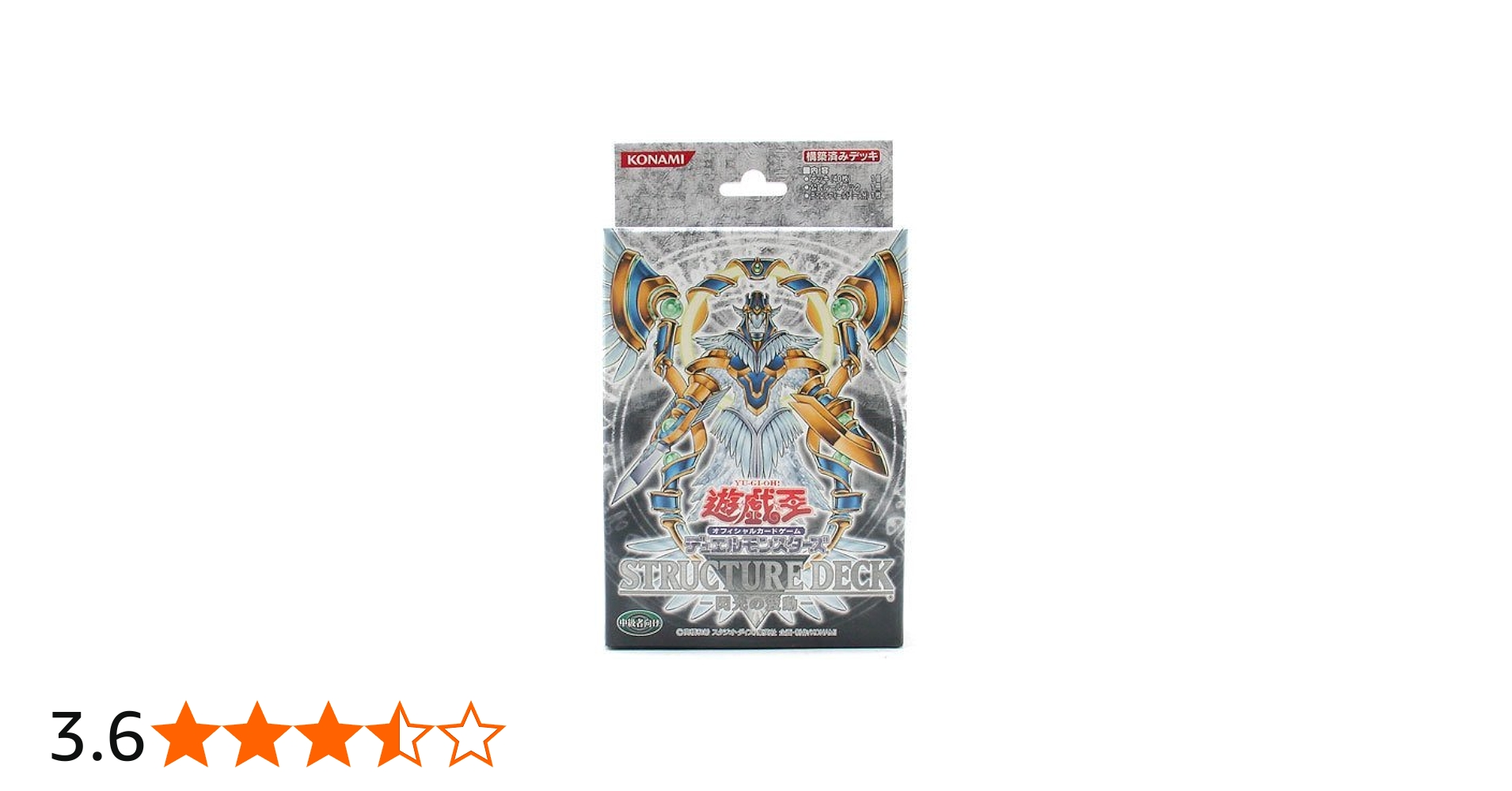 Amazon.co.jp: 遊戯王 デュエルモンスターズ ストラクチャーデッキ