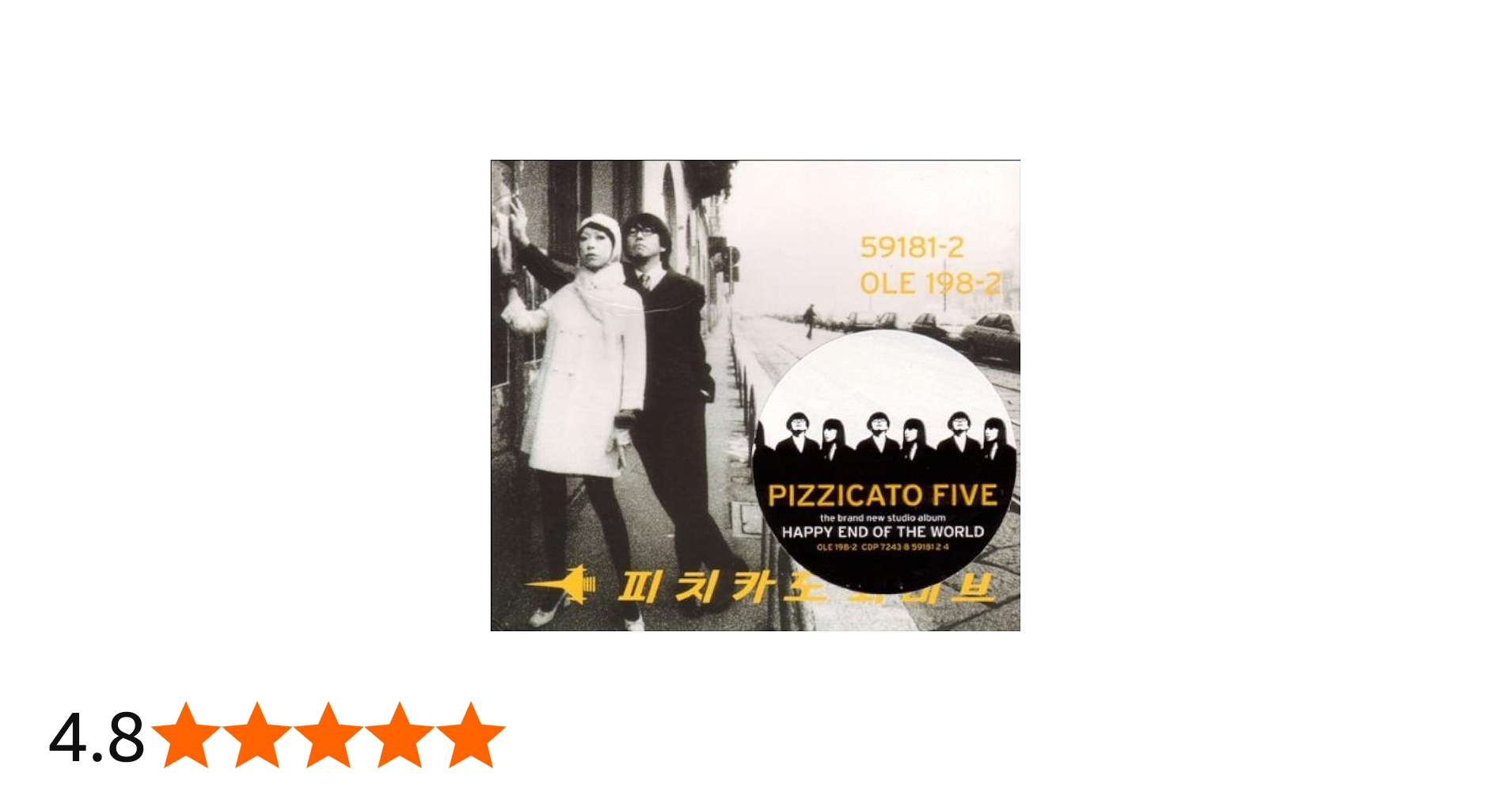 Amazon.co.jp: Happy End of the World: ミュージック