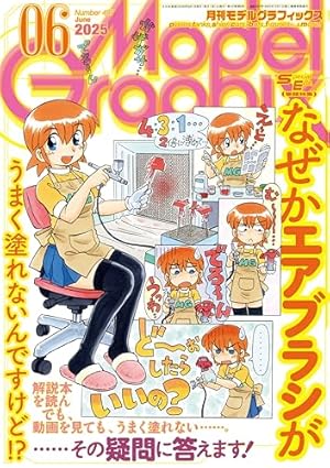 エーデルワイスのパイロット | ヤン, ロマン・ユゴー, 宮脇史生 |本