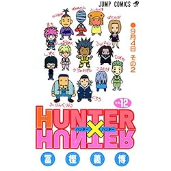 Amazon.co.jp: HUNTER×HUNTER 1-36巻 新品セット : 本