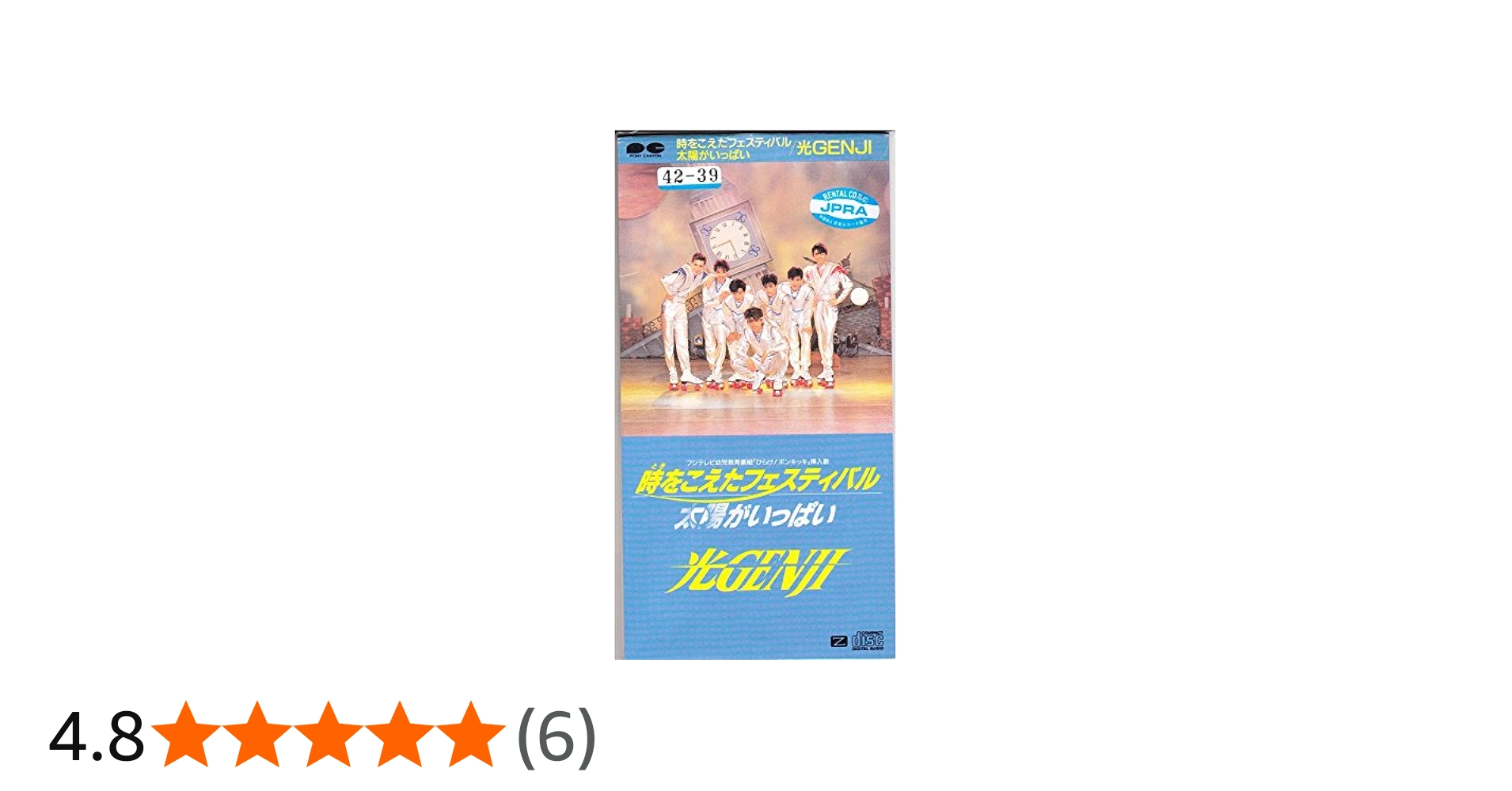 Amazon.co.jp: 太陽がいっぱい: ミュージック