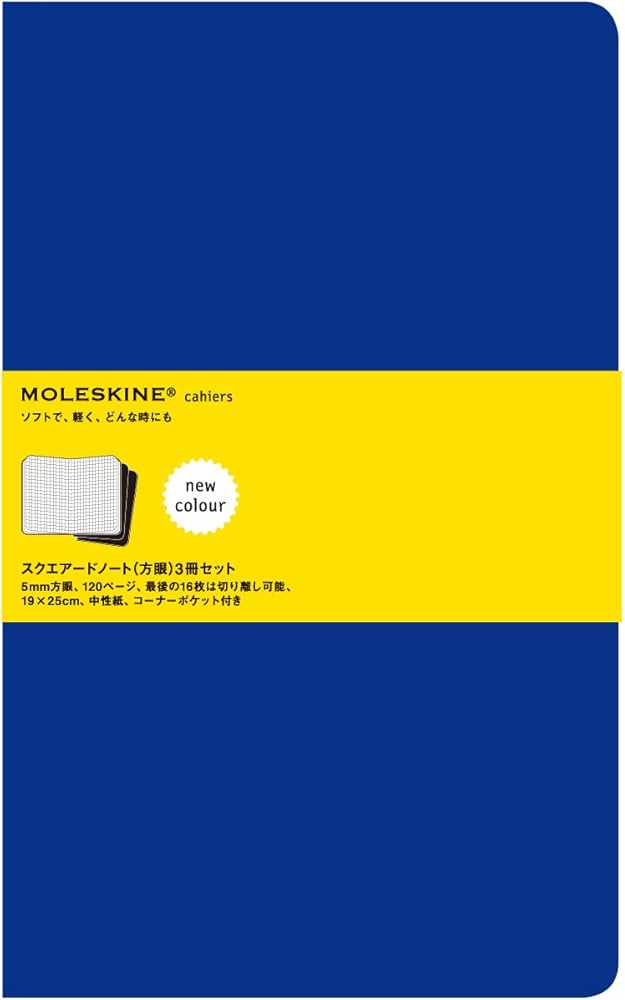 MOLESKINE モレスキン スクエアードノート(方眼) 3冊セット / Xラージ