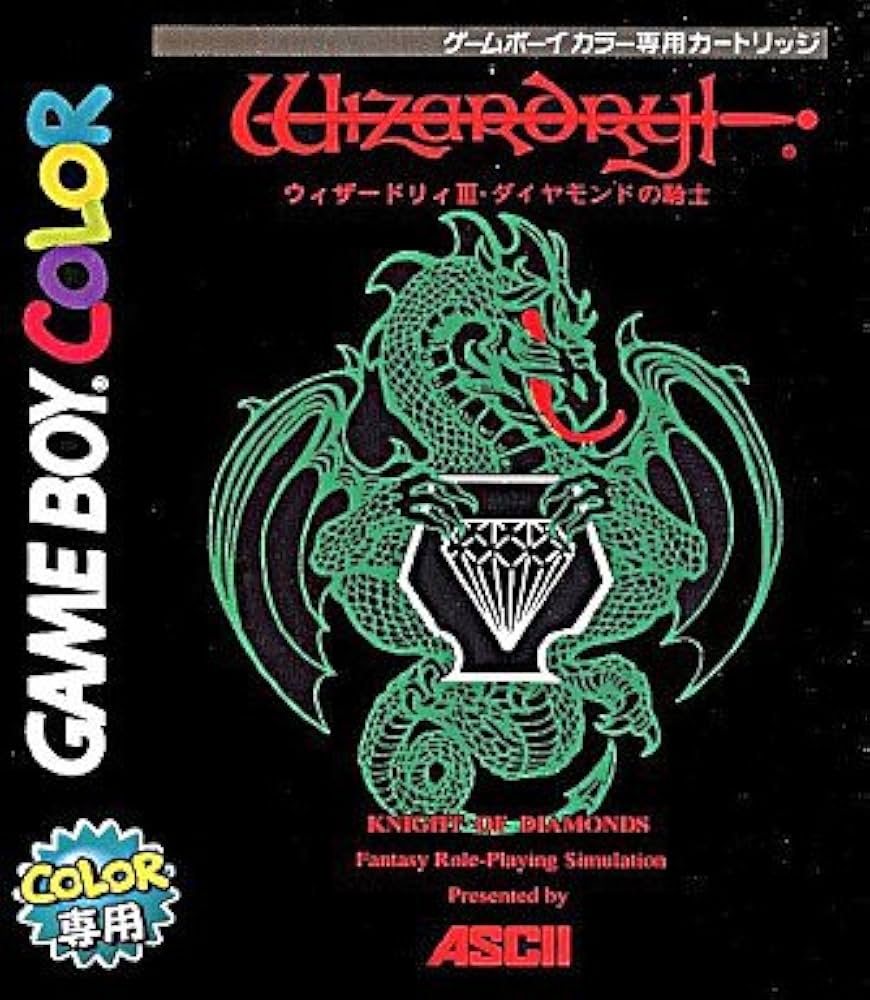 Amazon | ウィザードリィ III ダイヤモンドの騎士 | ゲームボーイカラー