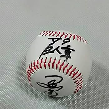 Amazon.co.jp: 巨人軍V9 黒江透修さん直筆サインボール 読売巨人軍