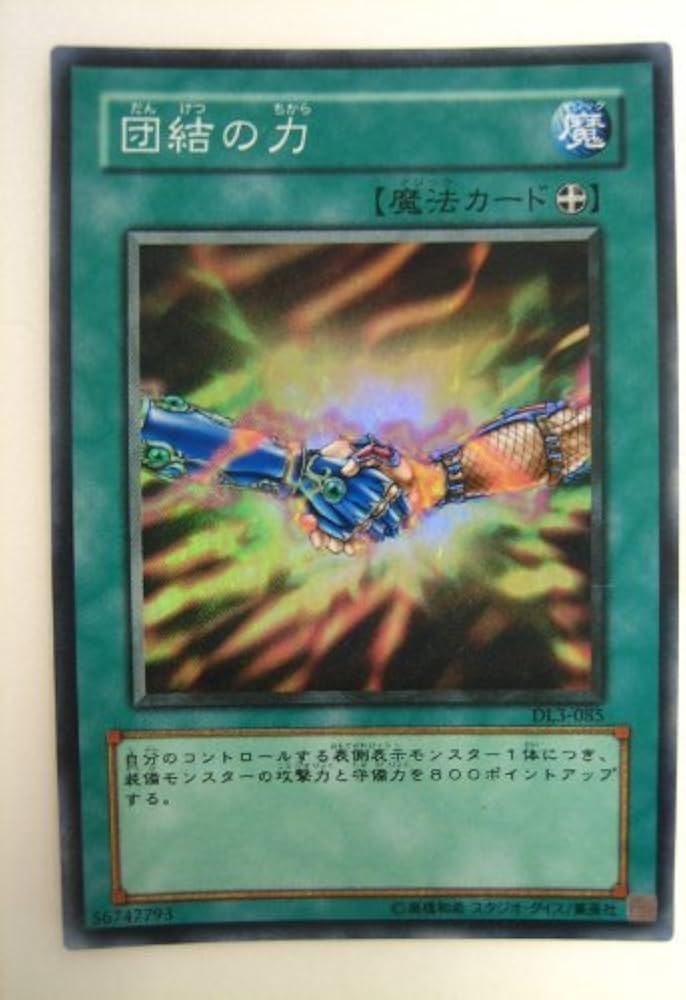 Amazon.co.jp: 遊戯王 団結の力 DUELIST LEGACY Volume.3 スーパーレア