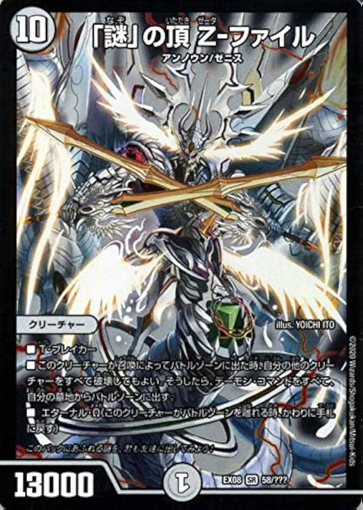 デュエマ』家にあるのぜーんぶ！セット Amazon.co.jp: デュエル