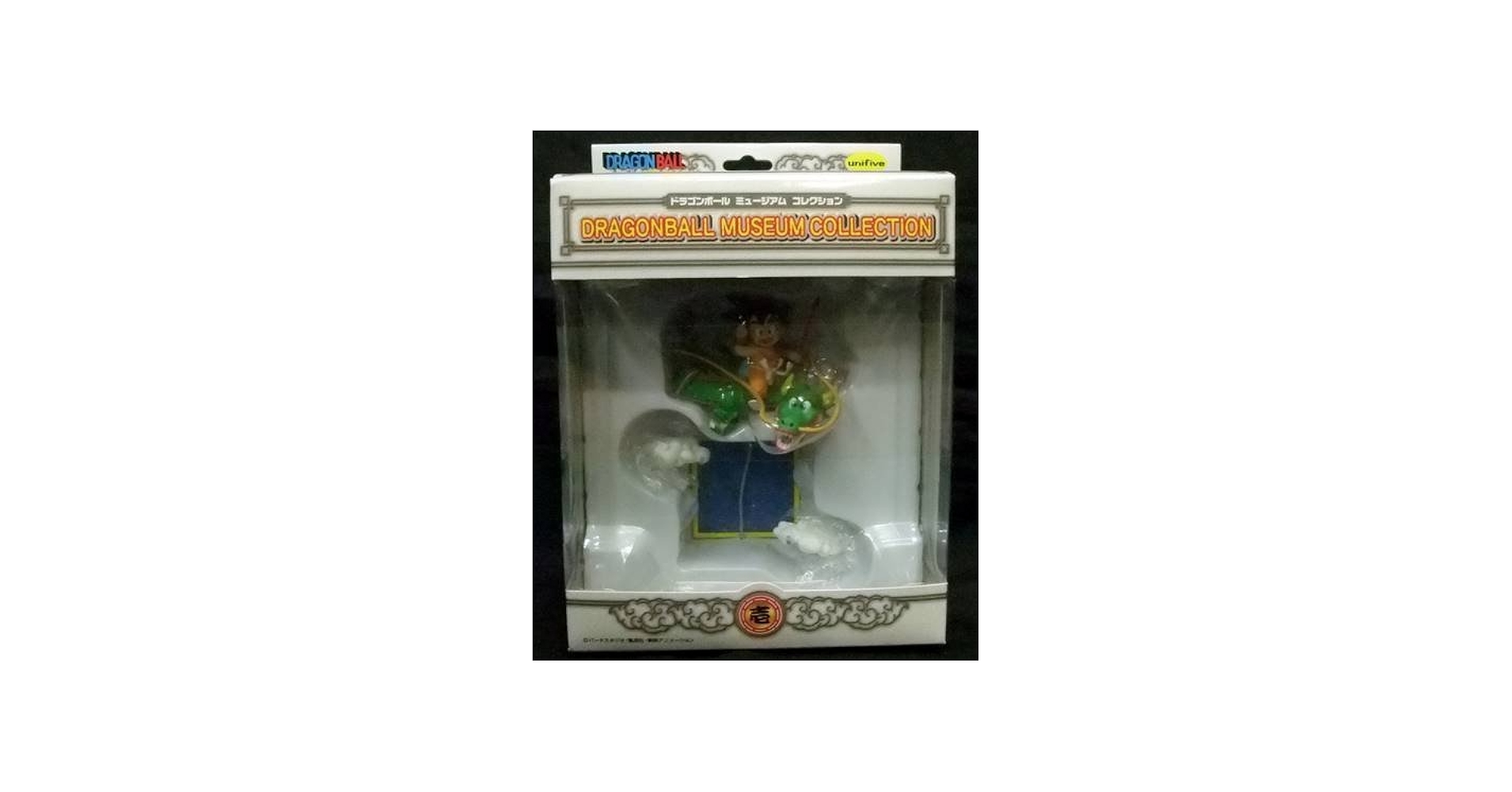 Amazon.co.jp: ドラゴンボール ミュージアム コレクション 壱 悟空