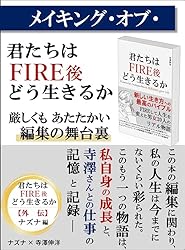 副業0年生の教科書 副業の始め方を知りたいすべての会社員へ 君たちは