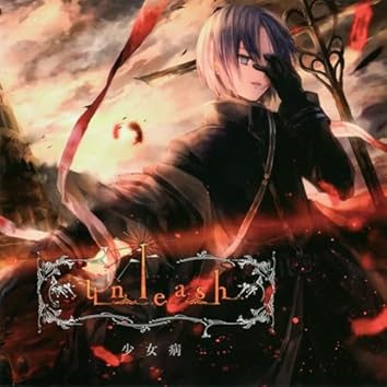 Amazon Music Unlimitedで少女病を聴く