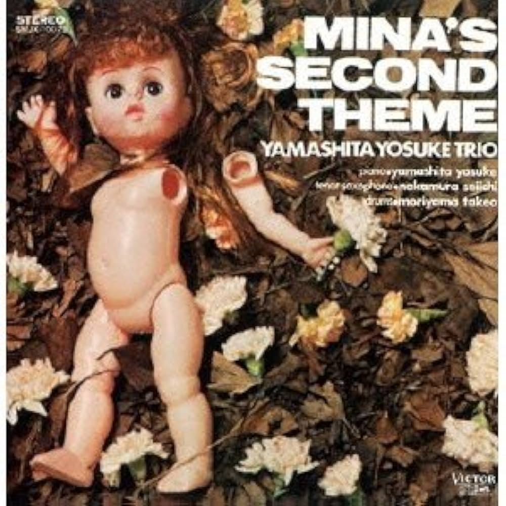 Amazon.co.jp: ミナのセカンド・テーマ(紙ジャケット仕様): Music