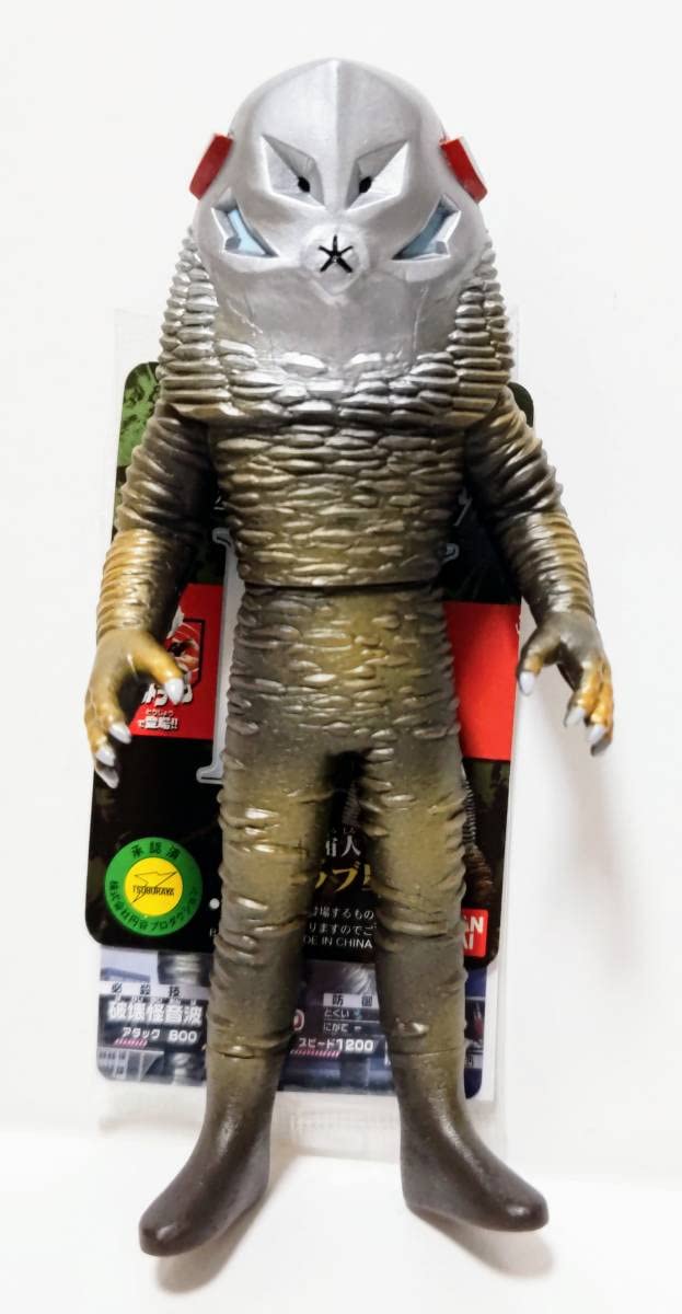 Amazon | 怪獣シリーズEX 凶悪宇宙人 ザラブ星人 ソフビ 初回限定