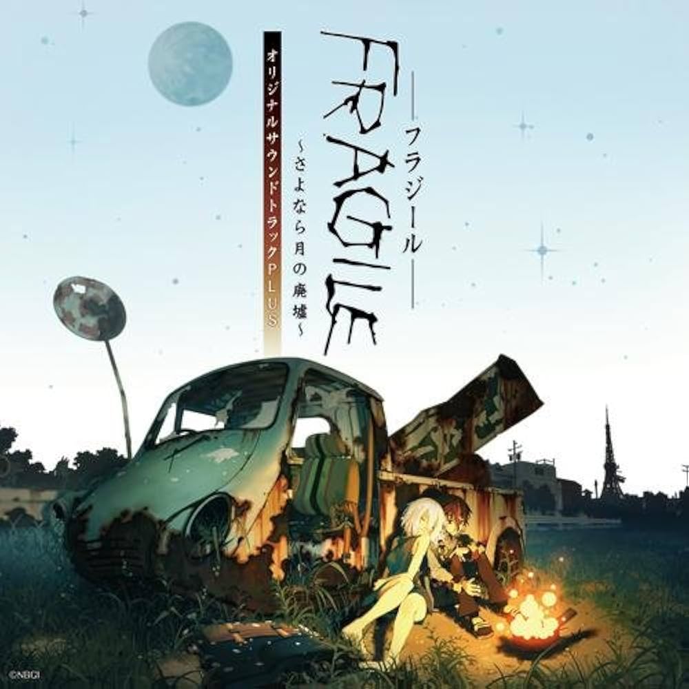 Amazon.co.jp: FRAGILE~さよなら月の廃墟~ オリジナルサウンドトラック