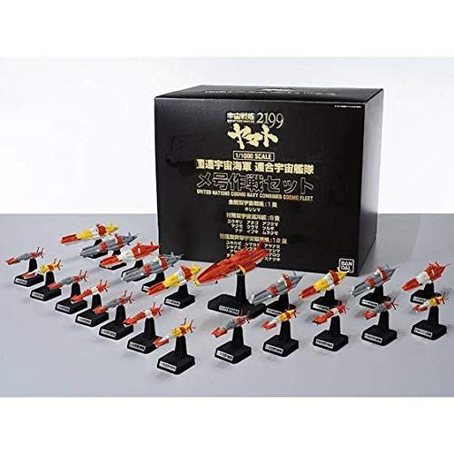 Amazon | 宇宙戦艦ヤマト2199 1/1000 国連宇宙海軍 連合宇宙艦隊 メ号