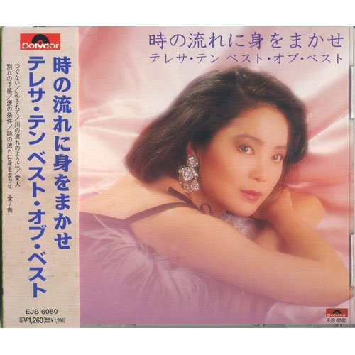 歌を通じたアジアと日本の繋がり - 読んだ木