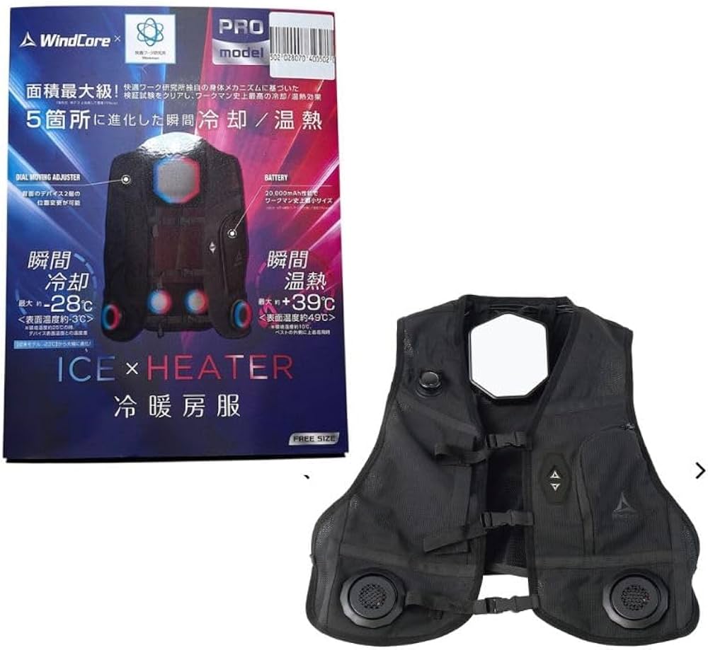 ワークマン ペルチェベスト Pro2 2025年モデル ICE＆HEAT ワークマン