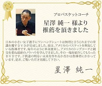 Amazon.co.jp: バスケットボール教材 教材 DVD ナチュラルパーフェクト