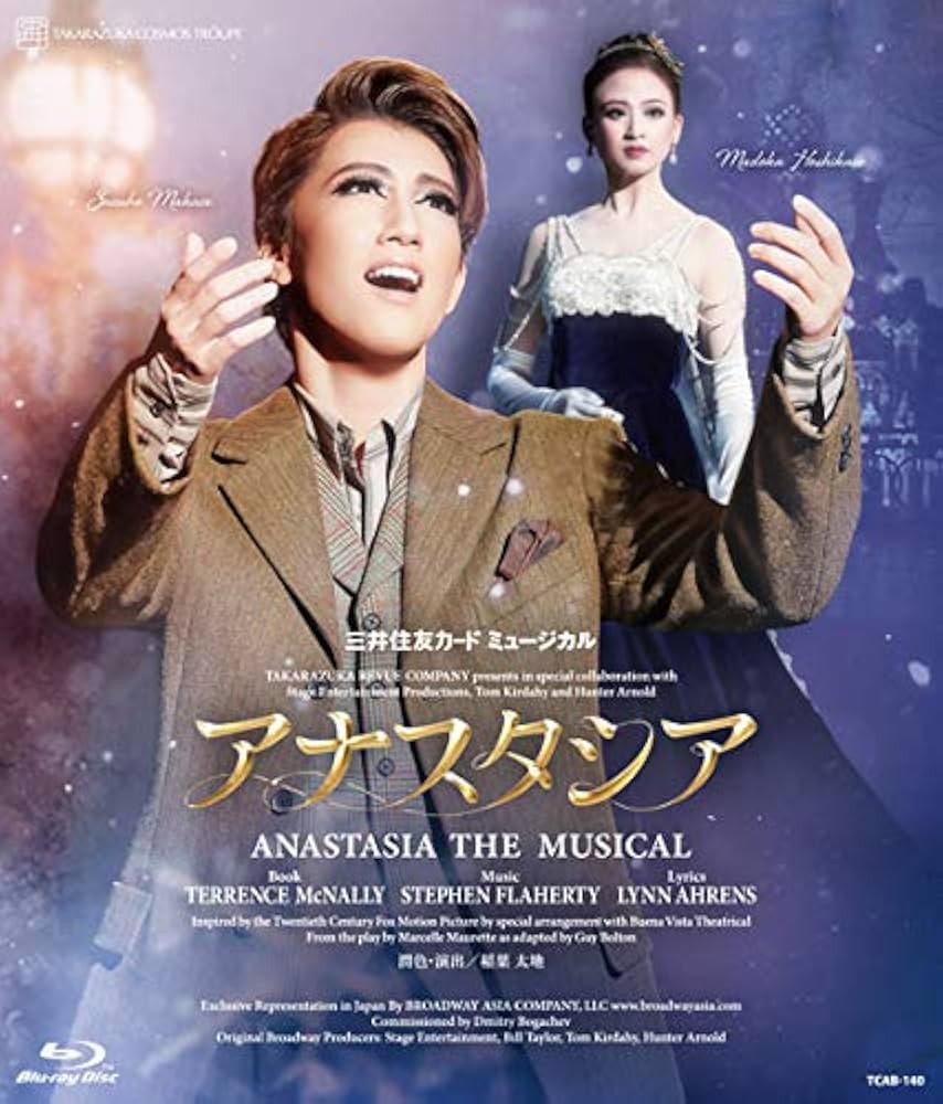 Amazon.co.jp: 宙組宝塚大劇場公演 三井住友カード ミュージカル