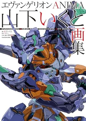 Amazon.co.jp: 【愛蔵版】新世紀エヴァンゲリオン（6）〈電子特別版