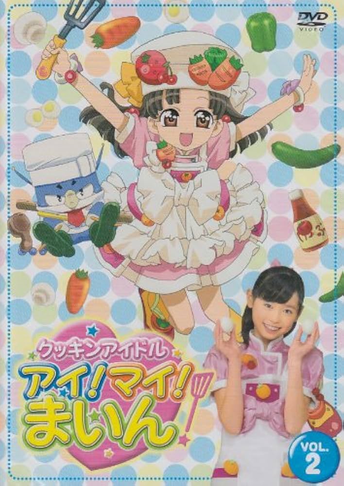 Amazon.co.jp: クッキンアイドル アイ!マイ!まいん! 2巻 [DVD] : 福原