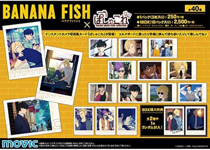 Amazon.co.jp: 【特典】BANANA FISH ぱしゃこれ 10パック入りBOX