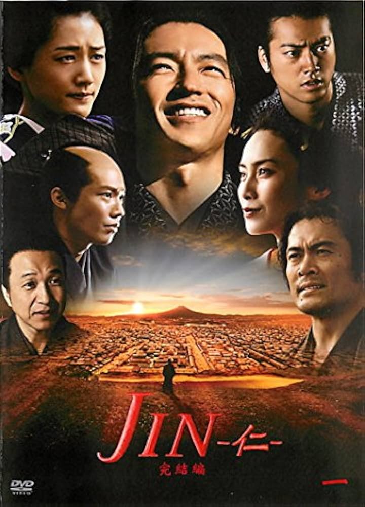 Amazon.co.jp: JIN 仁 完結編 1(第1話) [レンタル落ち] : DVD