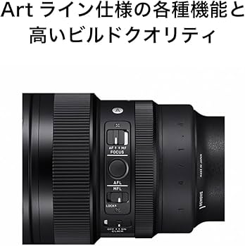 Amazon.co.jp: シグマ(Sigma) レンズ 14mm F1.4 DG DN Sony ソニー E