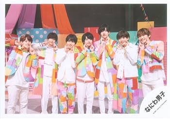 Amazon.co.jp: なにわ男子 公式生写真 初心LOVE MV & ジャケ写撮影オフ