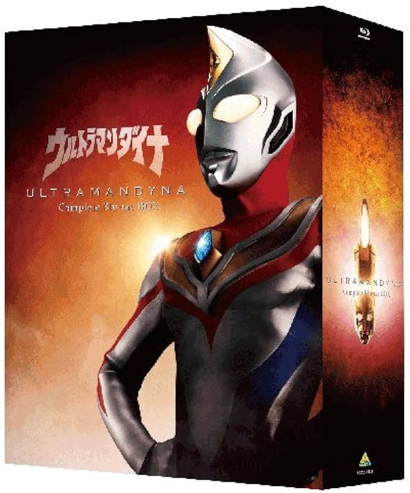 Amazon.co.jp: ウルトラマンダイナ Complete Blu-ray BOX : つるの剛士