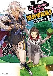 Amazon.co.jp: ご主人様とゆく異世界サバイバル！ THE COMIC 8 (ライド