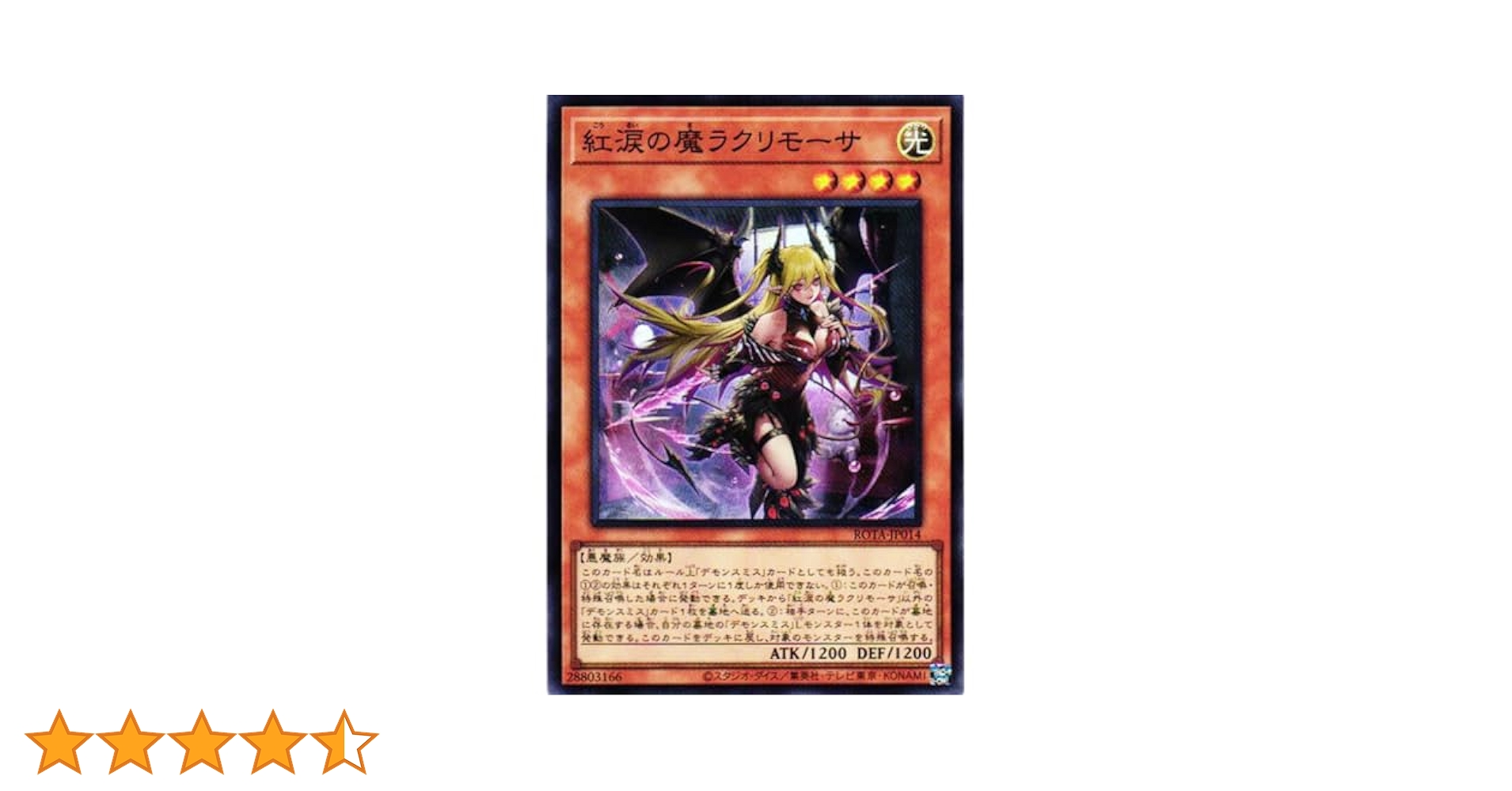 遊戯王 紅涙の魔ラクリモーサ 25th クオシク デモンスミス 魔を刻む 2