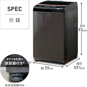 Amazon | アイリスオーヤマ 全自動洗濯機 洗濯容量8kg 本体幅59cm