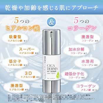 Amazon.co.jp: KATAN Cica Derma Hit Serum 5, 30g, Cica Needle Shot