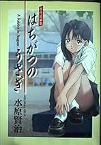 Amazon.co.jp: 水原 賢治: 本