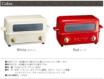 Amazon | BRUNO ブルーノ トースター グリル 2枚焼き 魚焼き ホワイト
