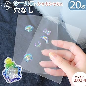 Amazon.co.jp: MYmama ppシート 透明フィルム レジン シェイカー
