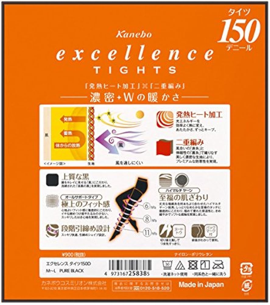 Amazon | カネボウ エクセレンス 150 デニール タイツ 限定品M－L