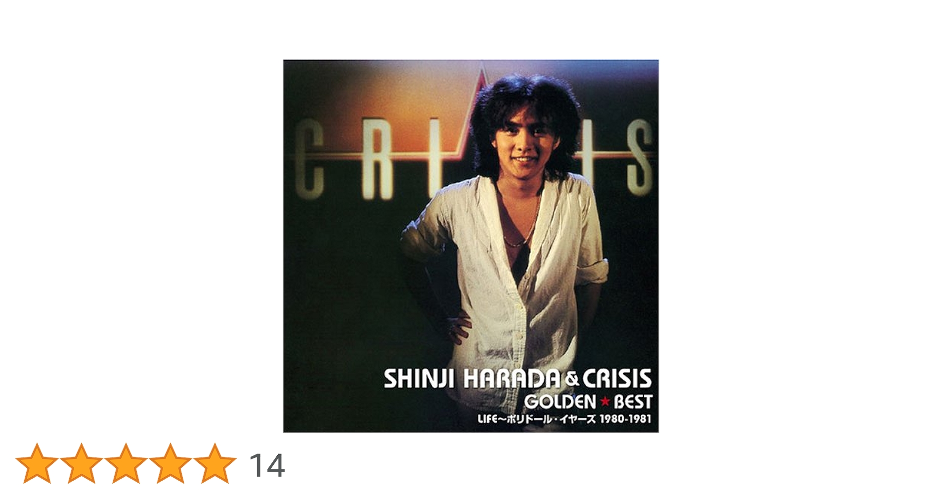 不思議:原田真二さんのサイン付きCD 原田真二の商品一覧 通販｜ブック