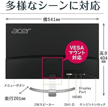 Amazon.co.jp: 日本エイサー モニター ディスプレイ OmegaLine