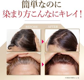 Amazon | 【公式】ブラトリ カラートリートメント たった3分で白髪が